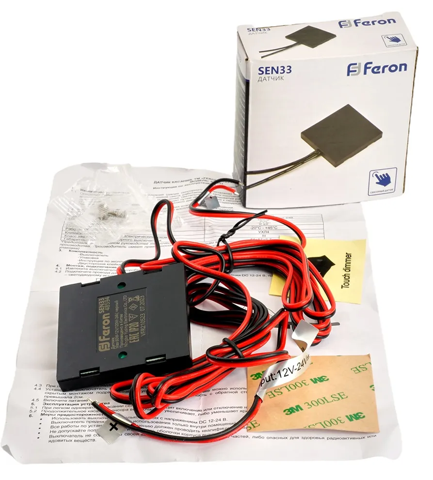 Датчик касания скрытый 120W 12-24V диммируемый черный Feron
