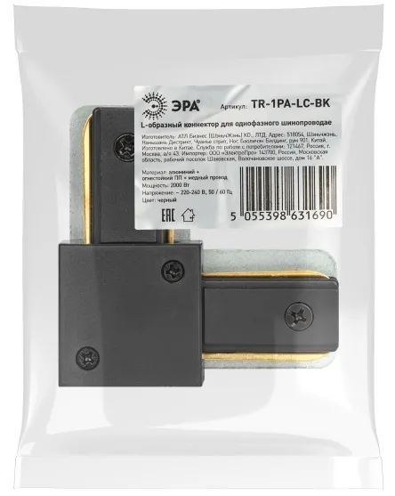 Коннектор TR-1PA-LС-BK L-образный для однофазного шинопровода черный ЭРА