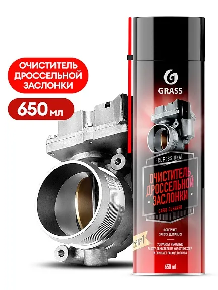 Очиститель дроссельный заслонки Carb cleaner (650 мл)
