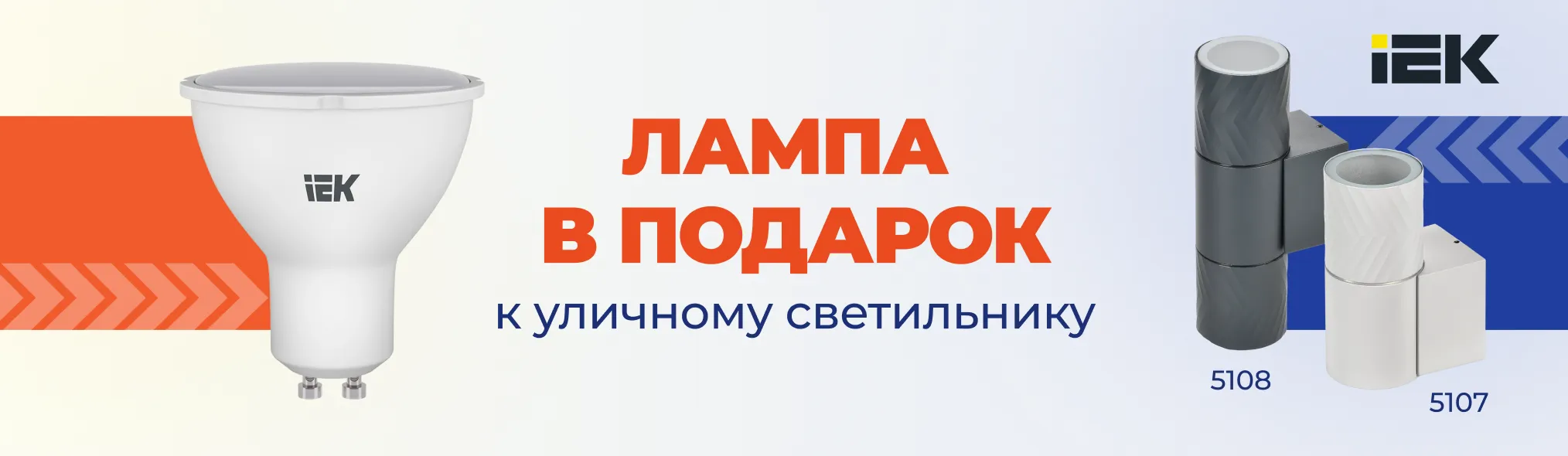 Лампа в подарок