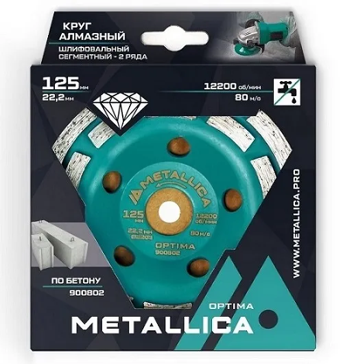 Алмазная чашка, двойной сегмент 125x22,2 мм METALLICA Optima