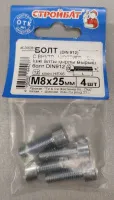 Болт М8*25 с внутр. шестигр. DIN912 цинк (4 шт.) (Стройбат)
