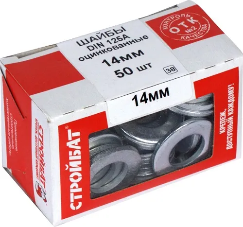 Шайба М14 плоская DIN125 цинк (50 шт.) (Стройбат)