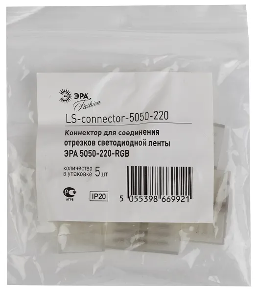 Коннектор ЭРА LS-connector-220-5050