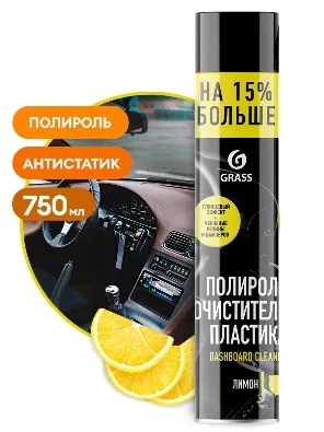 Полироль для пластика Dashboard Cleaner (лимон) (750 мл)