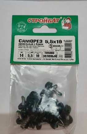 Саморез кровельный 5,5*19 темно-зелен. со сверлом (14 шт.) (Стройбат), уп