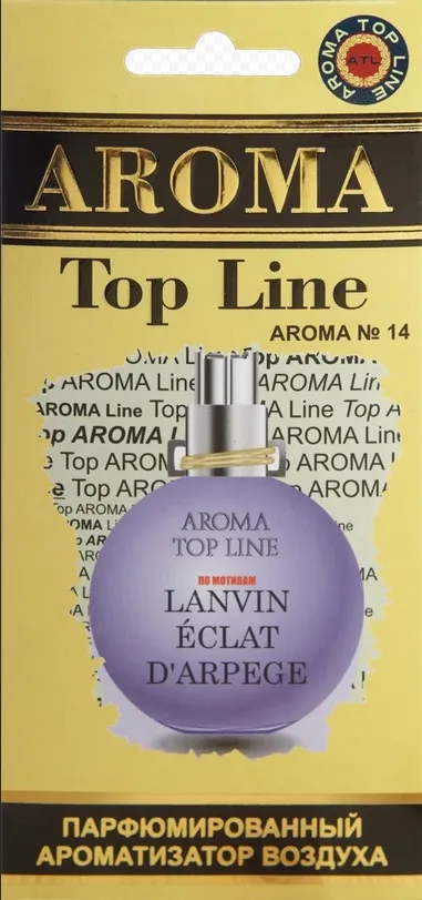 Ароматизатор воздуха №14 Lanvin eclat d arpege