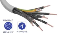 Кабель FLEXICORE 110 25*1,5