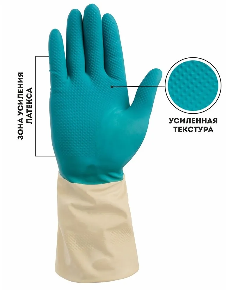 Перчатки хозяйственные латексные БИКОЛОР XL/бежевый+бирюзовый/ Komfi/144/12, ком