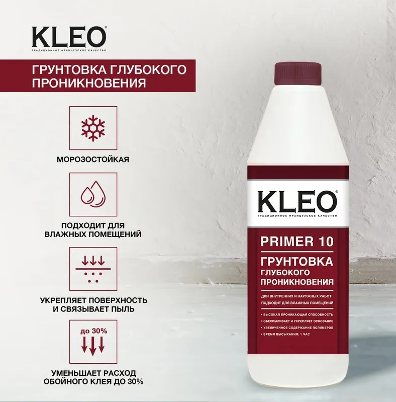 Грунтовка по бетону KLEO (1л)