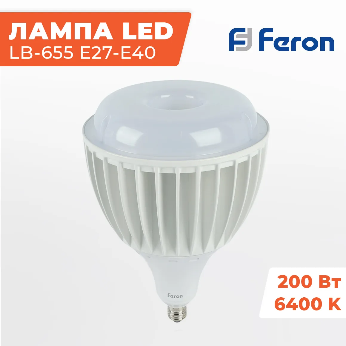 Мощный свет для больших пространств