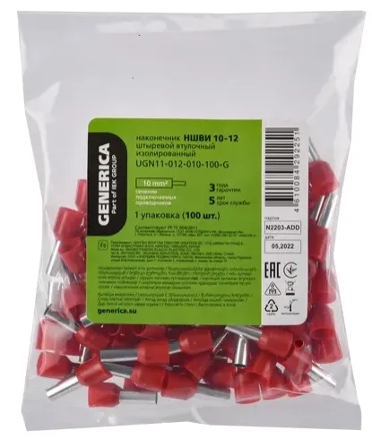 Наконечник НШВИ 10-12  (100шт.) (GENERICA), уп