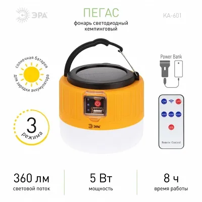 Фонарь кемпинговый светодиодный KA-601 Пегас аккумуляторный ЭРА