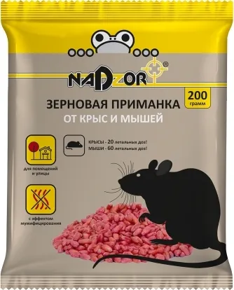 Зерновая приманка от мышей и крыс, 200г Nadzor, уп