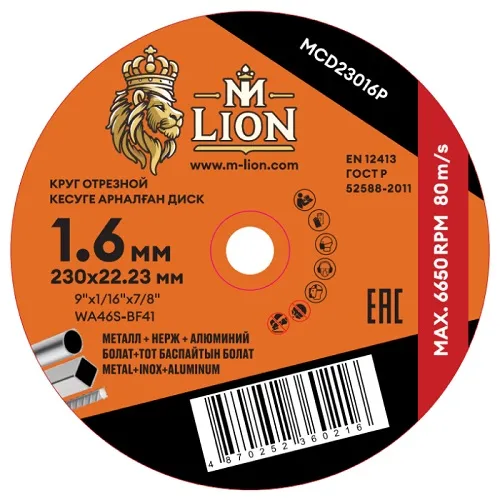 Диск абразивный 230x1.6x22.2 T41 M-LION