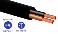 Кабель КГтп-ХЛ 2* 0,75