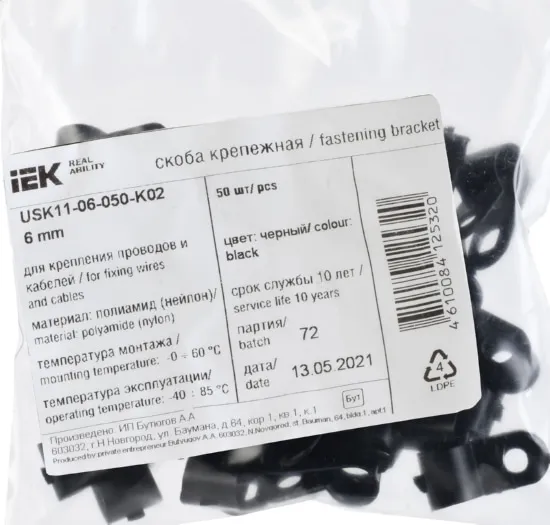 Скоба крепежная 6мм нейлоновая Черная (50шт) IEK, уп