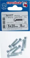 Болт М5*20 с внутр. шестигр. DIN912 цинк (8 шт.) (Стройбат)