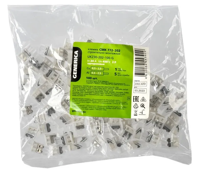Клемма 2 отверстия 0,5-2,5 (уп. - 100 шт.) СМК 772-202 (GENERICA), уп