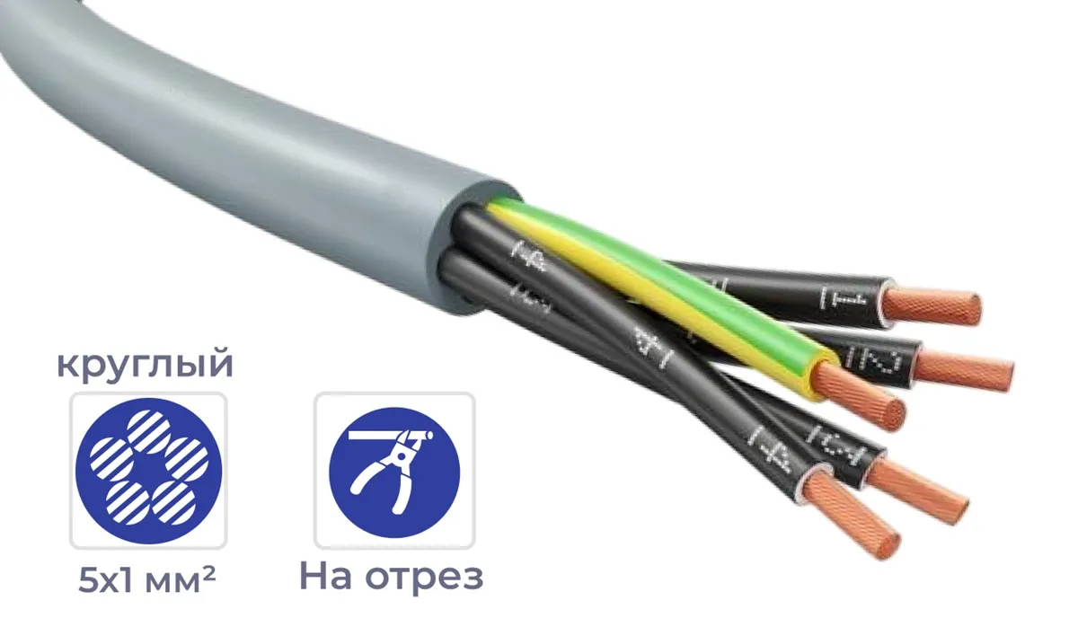 Кабель FLEXICORE 110  5*1