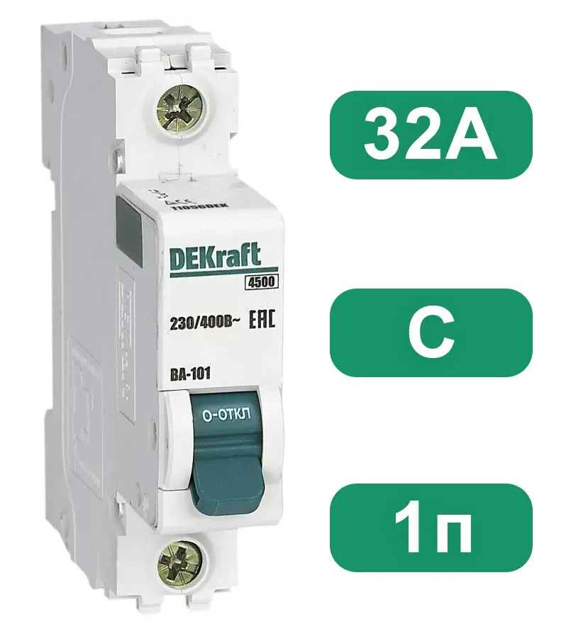 Автоматический выключатель ВА-101 C32/1 4.5кА Dekraft