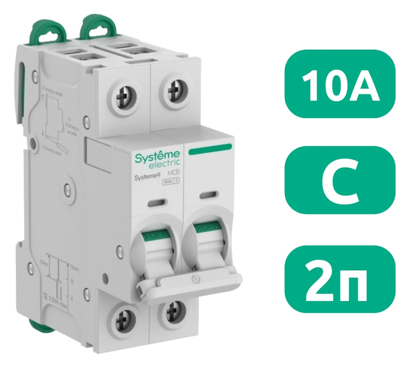 Автоматический выключатель Systeme9 C10/2 6kA SE