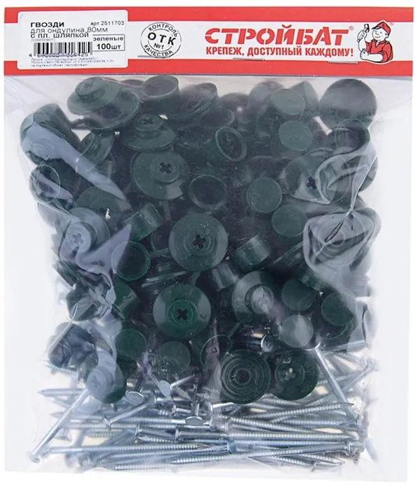 Гвозди 80мм для ондулина цинк с пласт. шляп. зел. (100 шт.) (Стройбат), уп