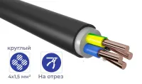 Кабель ППГнг(А)-HF 4* 1,5 -0,66