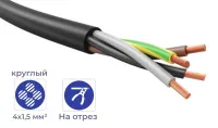 Кабель H07RN-F 4*1,5