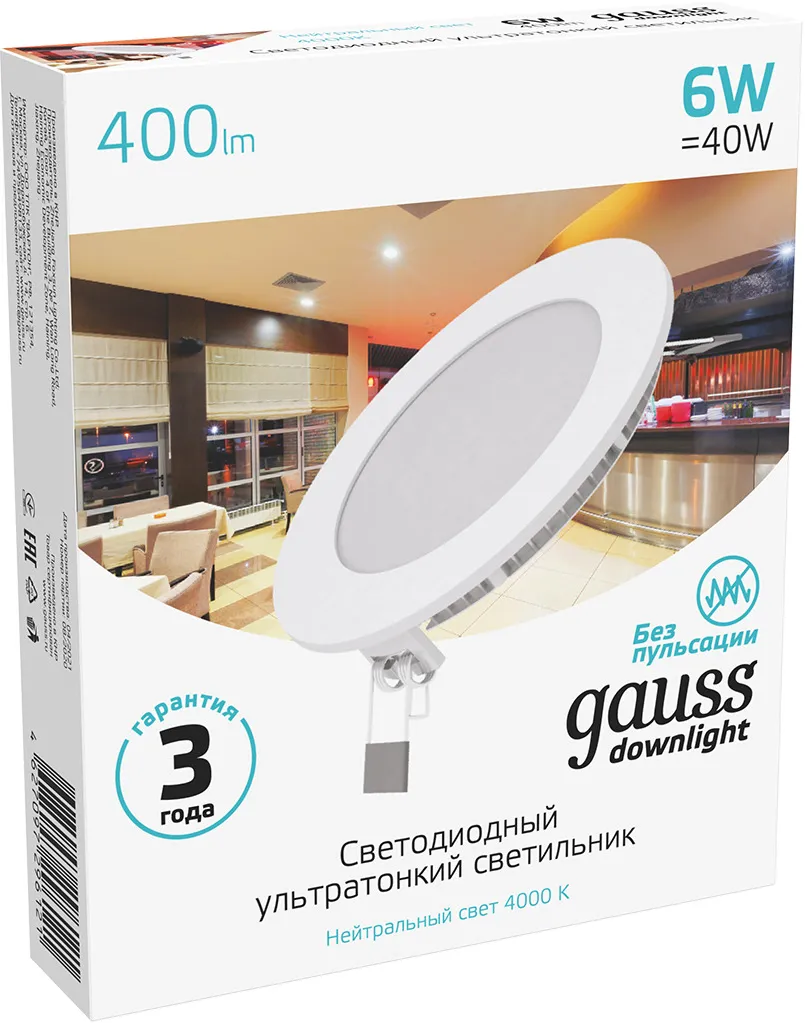 Светильник круглый LED GAUSS 6W 220V 400Lm 4100K