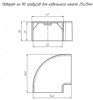 Угол плоский 25х25 мм ЧЕРНЫЙ Промрукав (4)