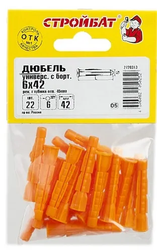 Дюбель трехраспорный 6*42 борт (22 шт.) (Стройбат), уп