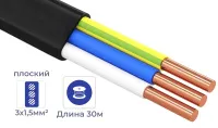 Кабель ВВГ-пнг(A)-LS 3*  1,5 (ГОСТ) плоский (только бухтами по 30м) -0,66