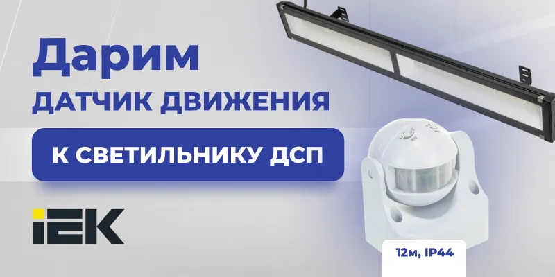 Перейти