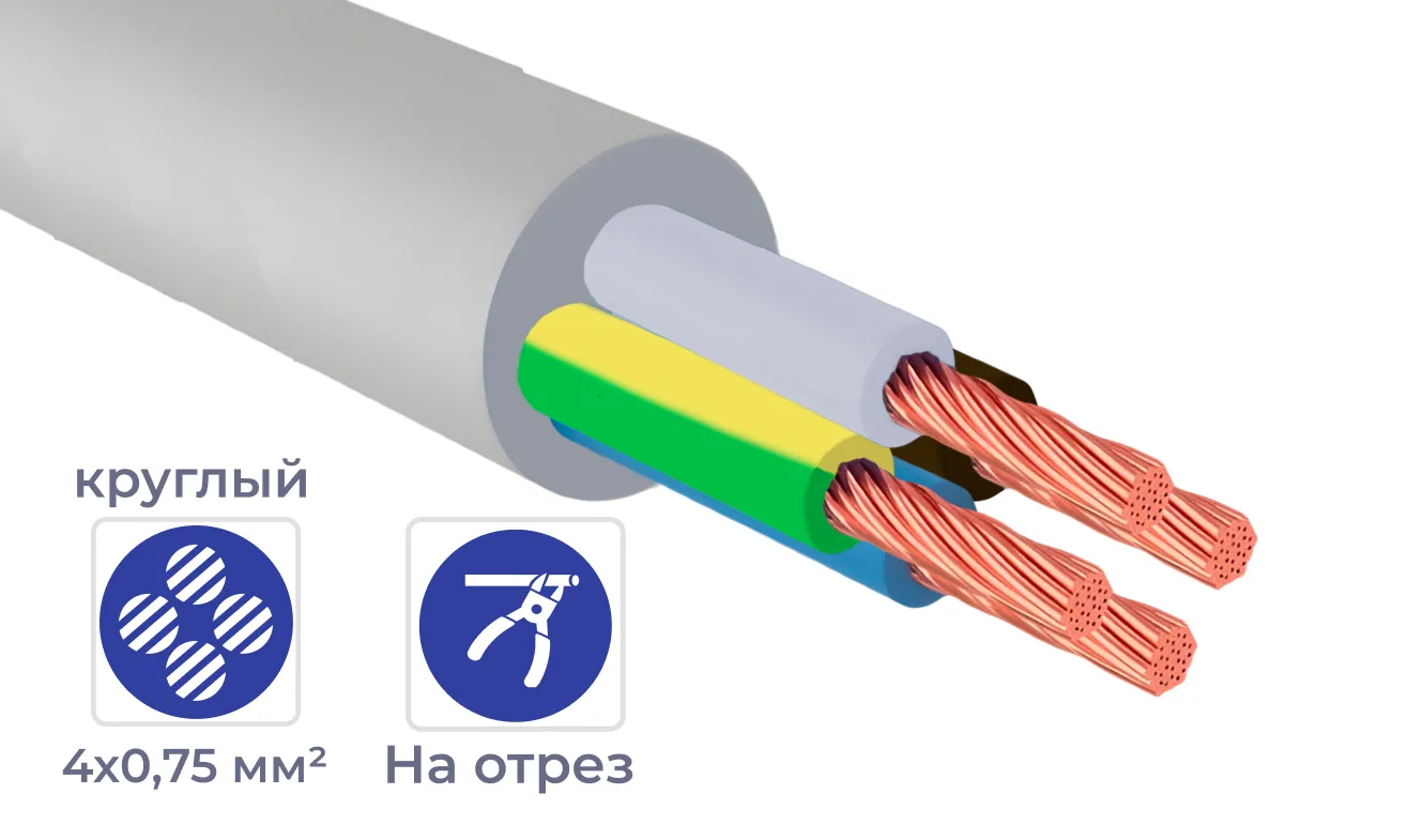 Кабель ПВС 4*0,75 380V (отмотка) белый