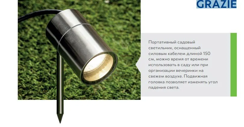 Светильник Grazie.png Светильник Grazie.png