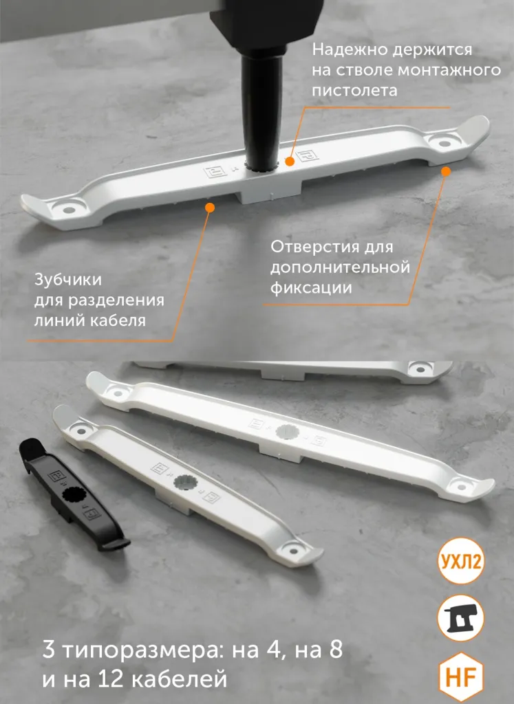 Держатели Промрукав.png