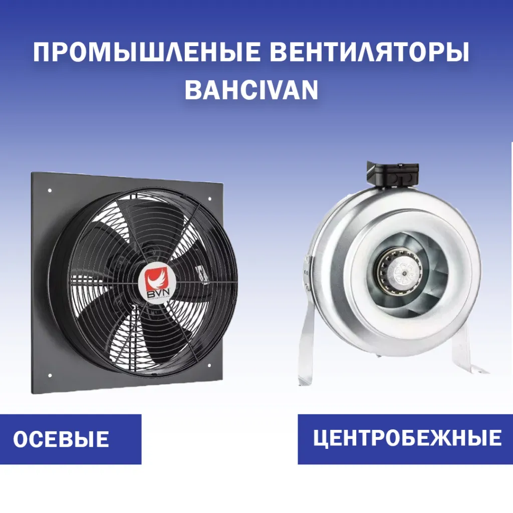 Вентиляторы.jpg Вентиляторы.jpg