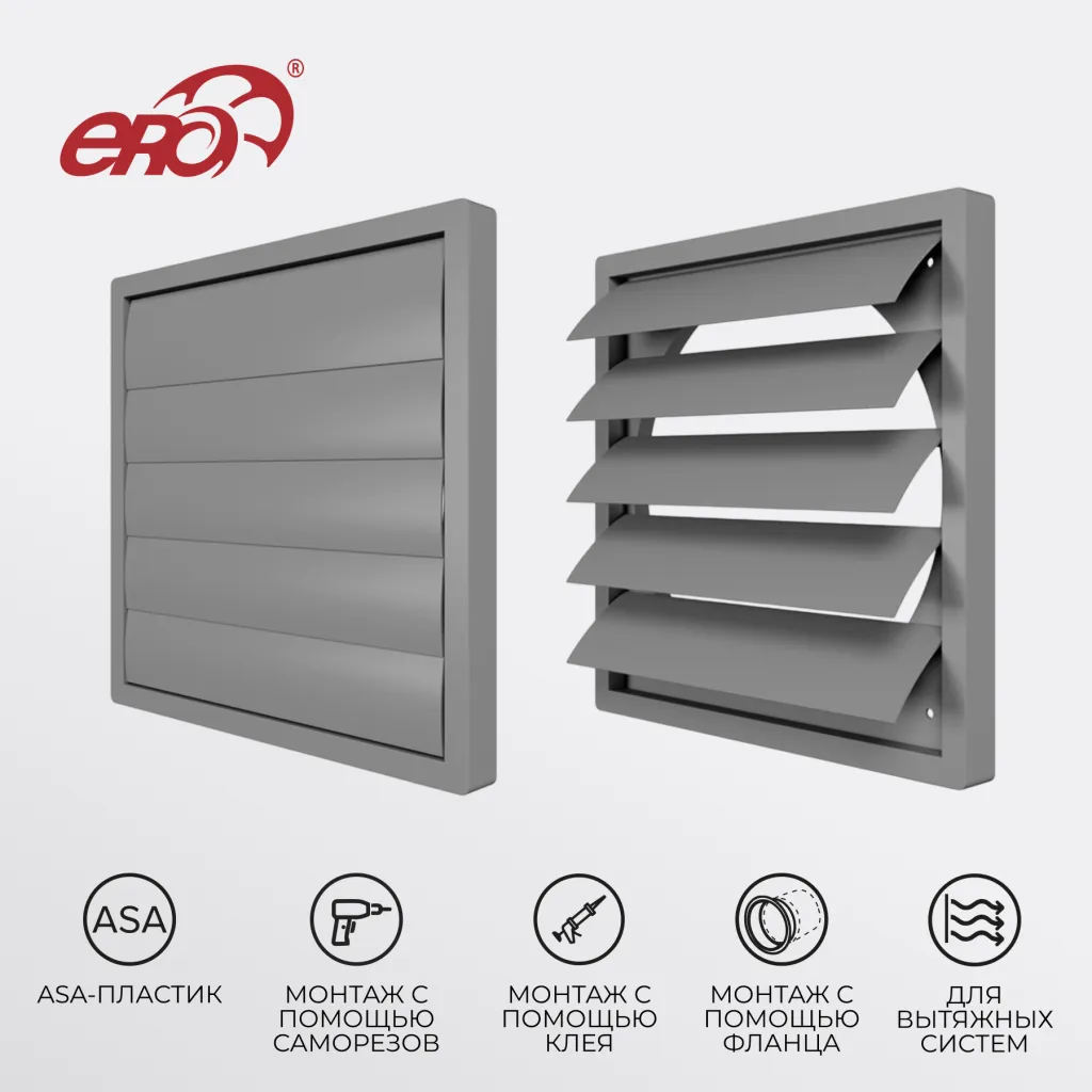 вентиляционная решетка (1).png