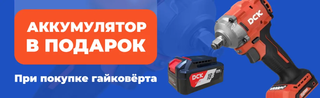 1206 гайковерт25.png 1206 гайковерт25.png