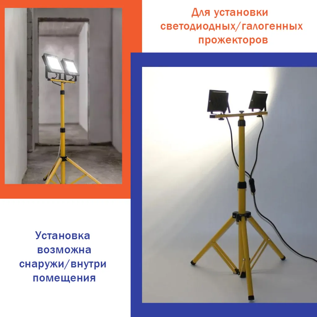 Штатив (1).jpeg