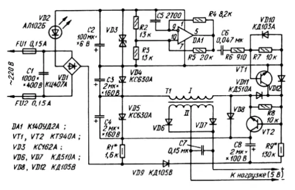 ИБП-220на5вольт