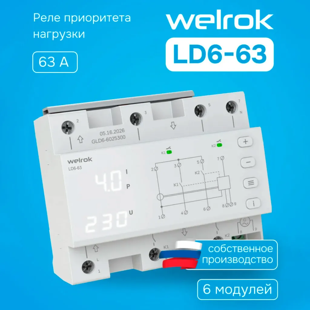 welrok.jpg