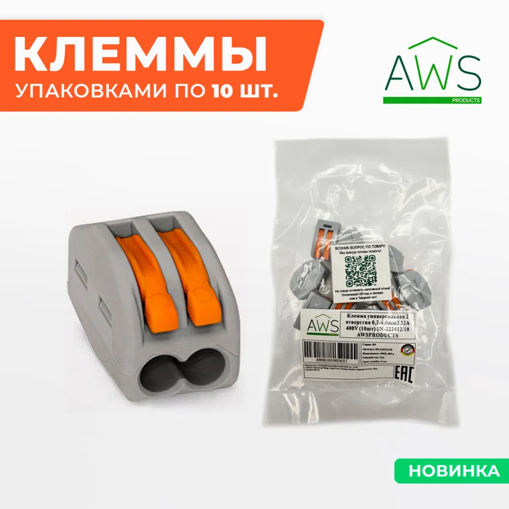 клеммы.jpg