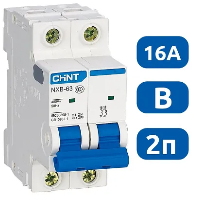 Автоматический выключатель NXB-63S B16/2 4.5кА CHINT