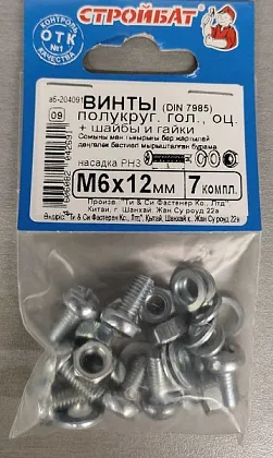 Винт М6*12 полукруг с гайкой и шайбой цинк (7 шт.) (Стройбат)