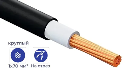 Кабель ВВГнг(А)-LS 1* 70 (ГОСТ) (круглый)