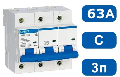 Автоматический выключатель NXB-125 C63/3 10кА CHINT