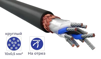 Кабель МКЭШ 10*0,5