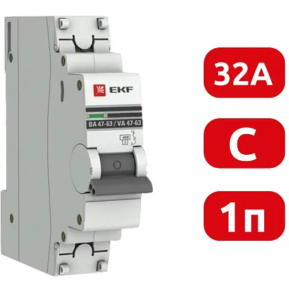 Автоматический выключатель ВА 47-63 C32/1 4.5кА Proxima EKF РАСПРОДАЖА